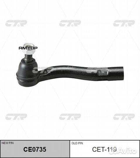 CTR CE0735 CE0735 CTR Наконечник рулевой (CET-119)