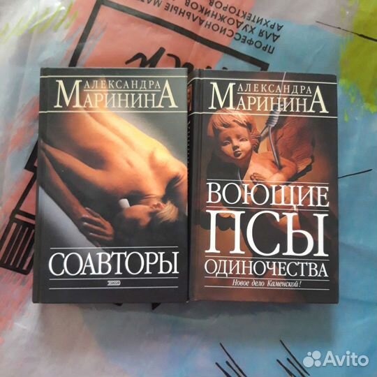 Книги Александры Марининой