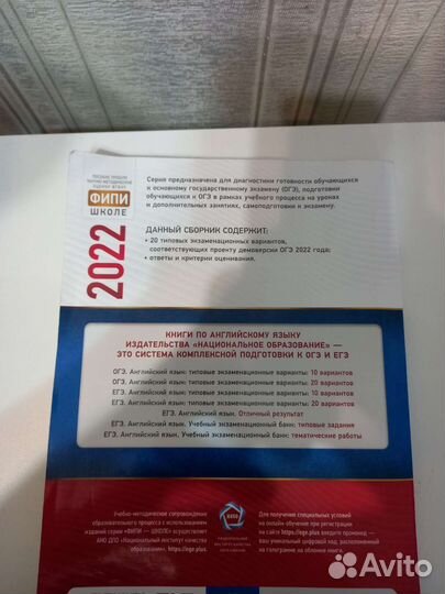 Учебник по подготовке к огэ английский язык