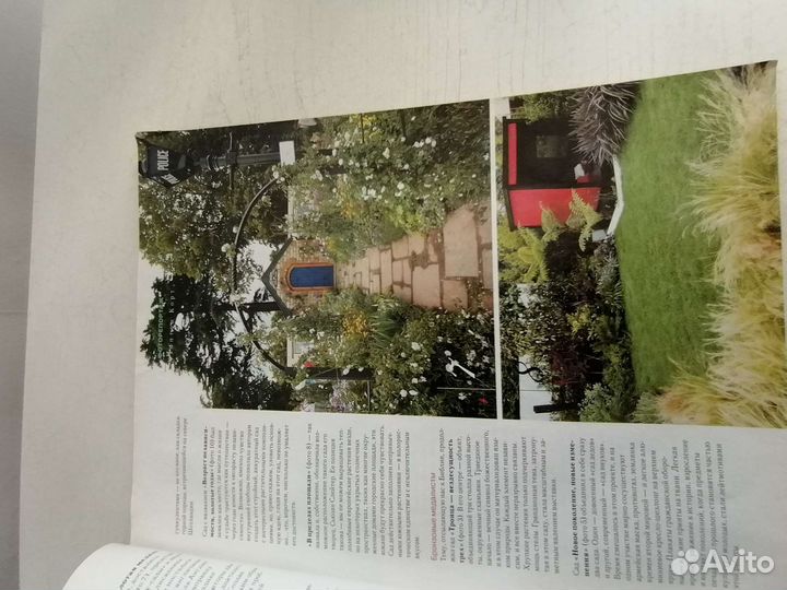 Журнал Ландшафтный дизайн(6) 2005г