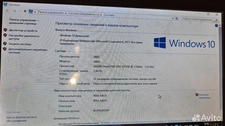 Нетбук Ирбис