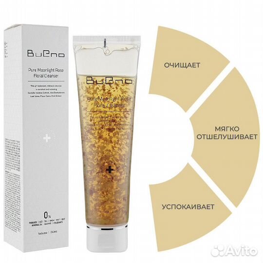 Гель для умывания Bueno Pure Moonlight Rose,150мл