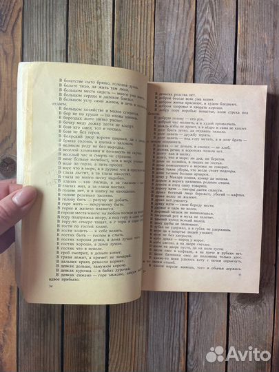 В. П. Аникин 