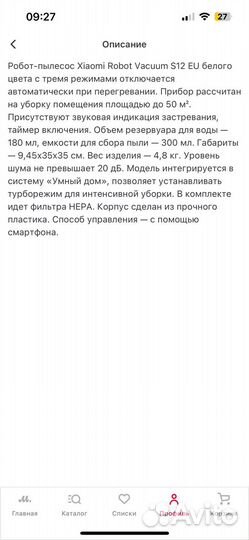 Робот пылесос xiaomi mi robot vacuum S12 EU