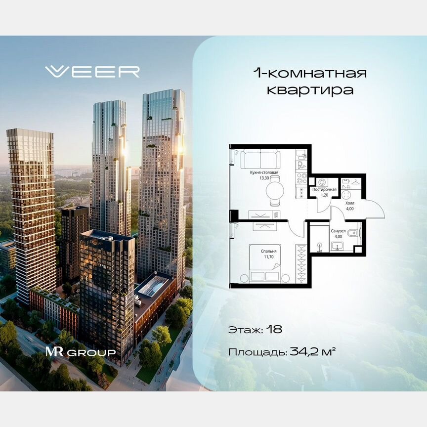 1-к. квартира, 34,2 м², 18/22 эт.
