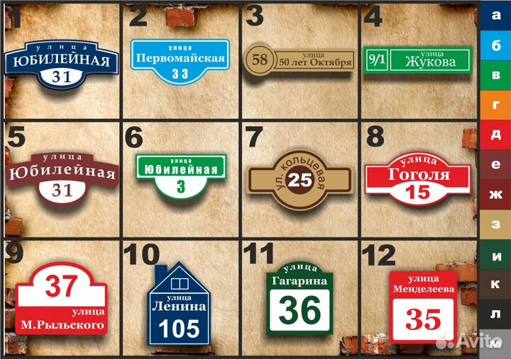 Адресная табличка для дома