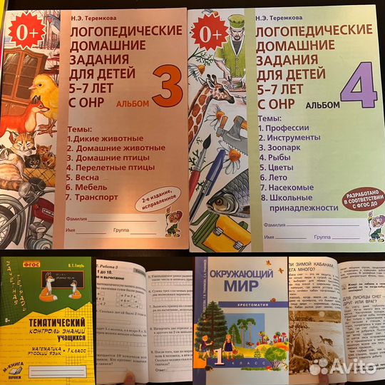 Учебные материалы и пенал