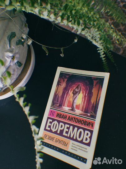 Книги Джек Лондон, Иван Ефремов