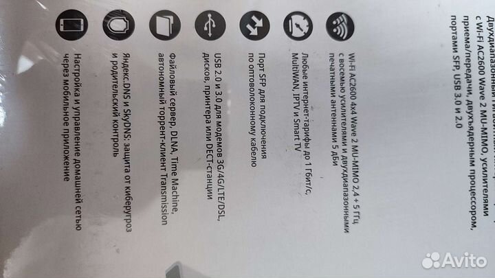 Wi-Fi роутер keenetic Ultra Ac2600, KN1810