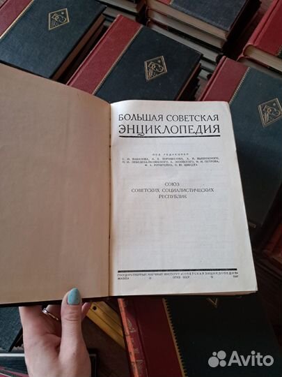 Бсэ (1 издание) все 65 томов + 1 доп. том