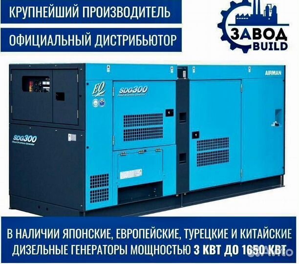 Аренда дизельного генератора