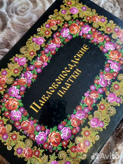 Павловопосадский платок шерсть 1.5 м 1.5м