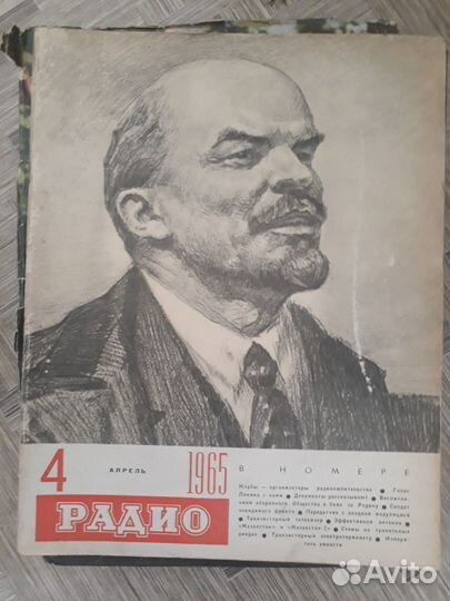 Радио журналы разных годов