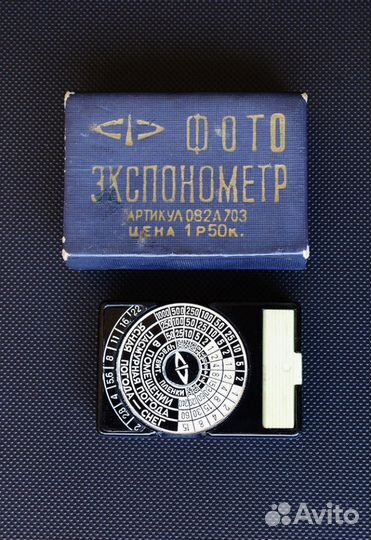 Фотоэкспонометр СССР