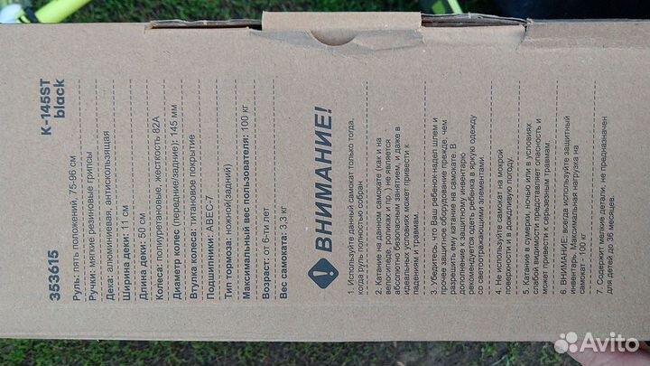 Самокат детский двухколесный новый