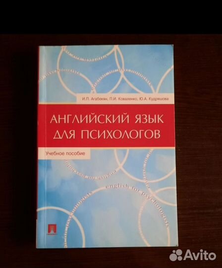 Книги по психологии, педагогике, логопедии