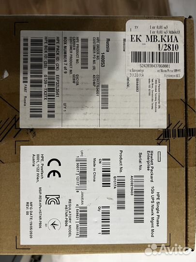 HPE Single Phase Hewlett Packard 1Gb UPS