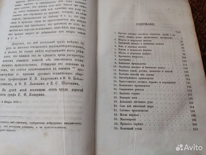 Антикварные книги 1871 г - 1905 г