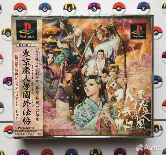 Tokyo Majin Gakuen Gehoujou PlayStation Новый Диск