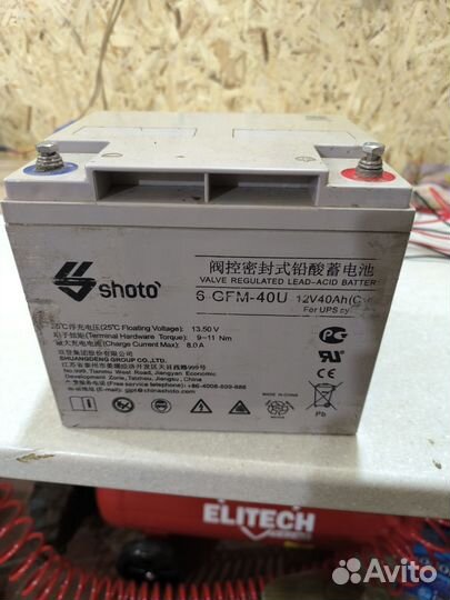 Аккумулятор 40ампер