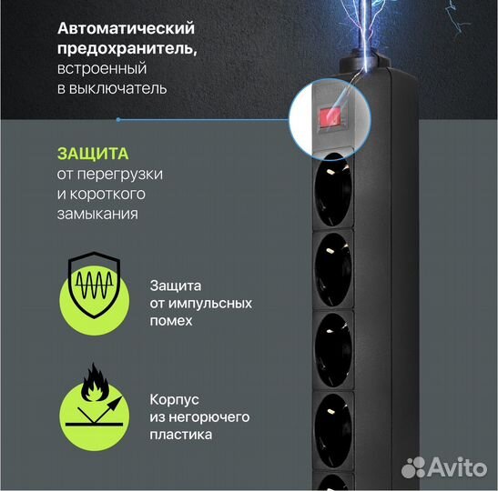 Сетевой фильтр 5 метров