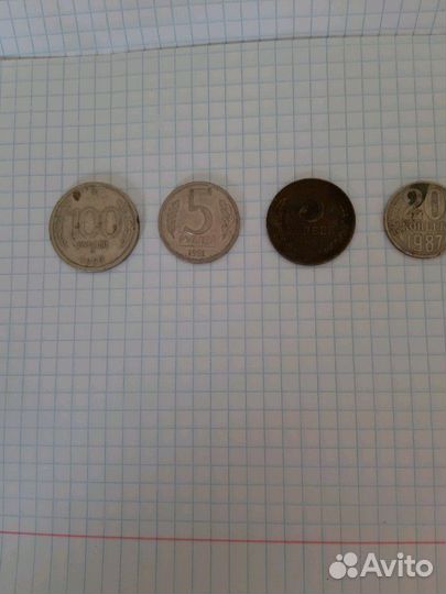 Монеты СССР