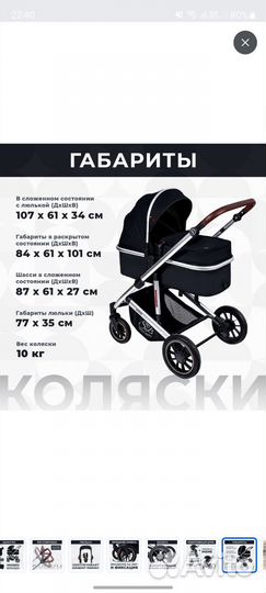 Детские коляски 2 в 1