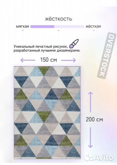 Ковер 150*200