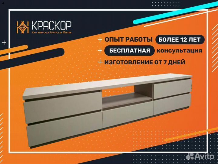 Тумба под телевизор от производителя