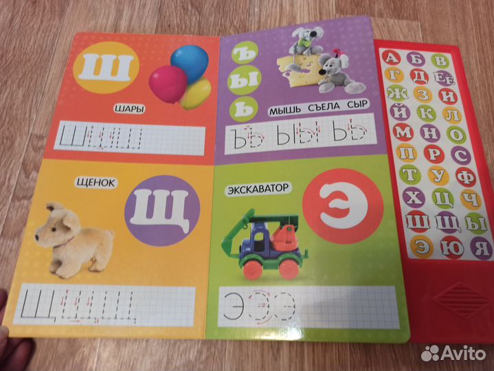 Музыкальная азбука