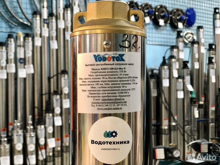 Насос для скважины Vodotok 100-0.5-40