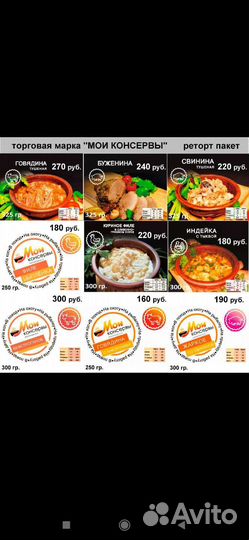 Мои Консервы