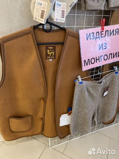 Изделия из верблюжьей шерсти