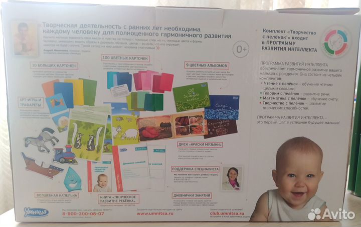 Программа развития интеллекта Умница