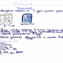 Репетитор по химии ОГЭ и ЕГЭ, Мосрентген