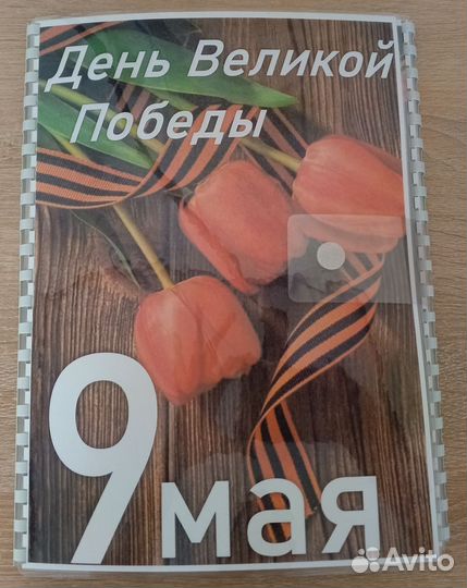 Лэпбук 