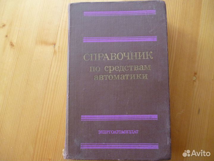 Справочники по электрике