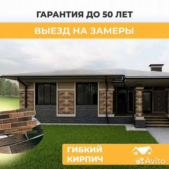 Гибкий клинкер