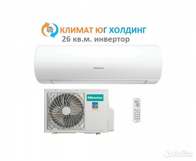 Кондиционер Hisense на 26 кв.м. инвертор