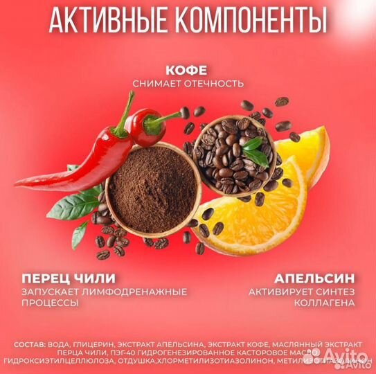 Горячее обертывание антицеллюлитное,Nellitea 200мл