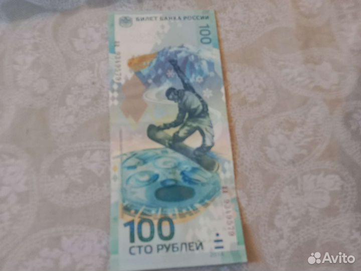 Сочи 2014