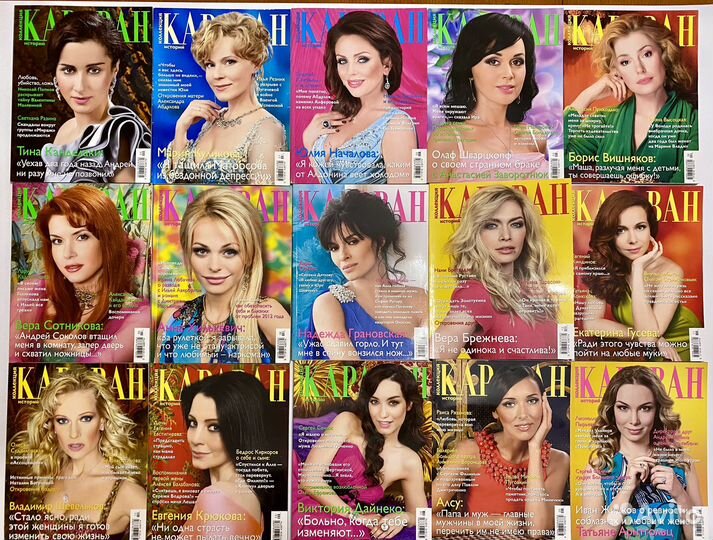 Журналы караван историй