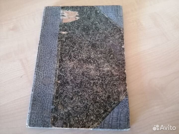 Книга дореволюционная