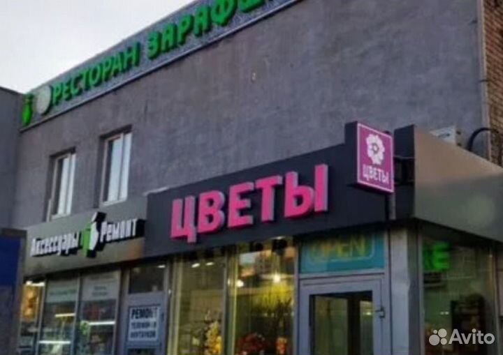 Световая вывеска цветы