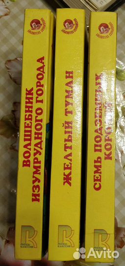 Новые книги Волков А. Волшебник изумрудного города