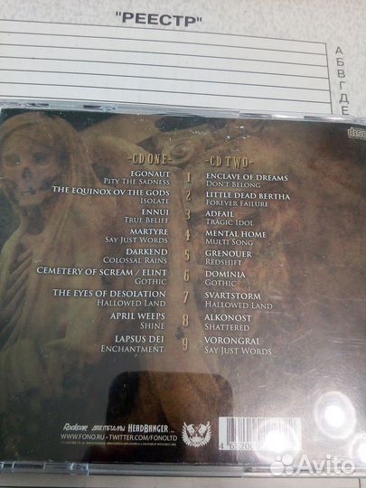 2-ой CD диск Трибьюты Paradise Lost