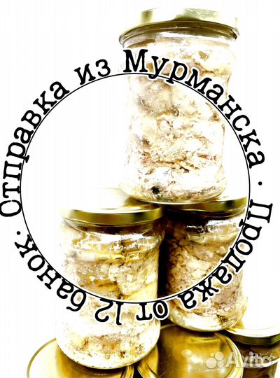 Печень трески