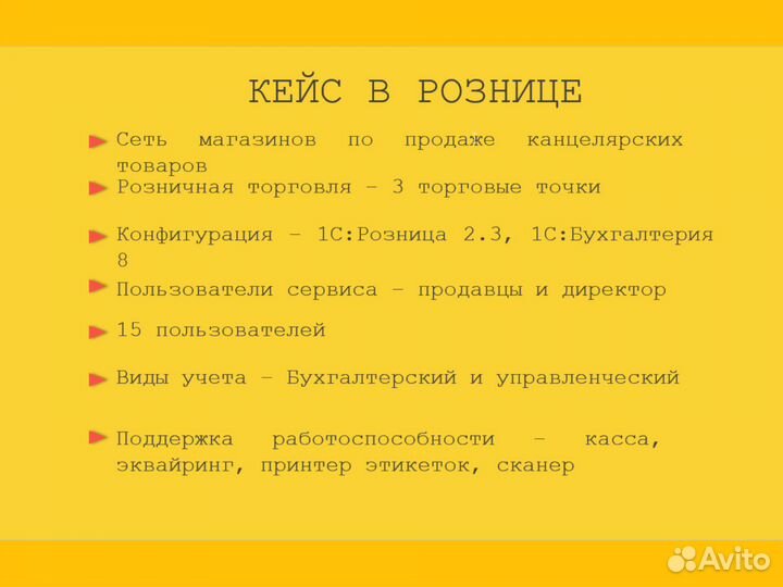 Программист 1С. Настройка. Обновление