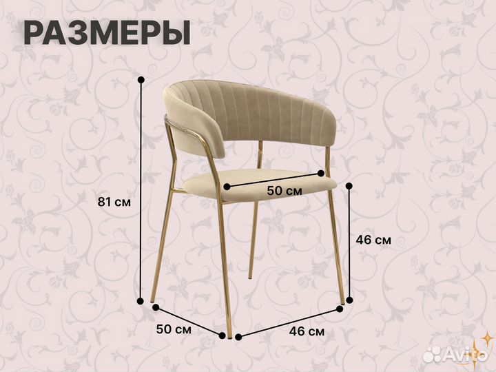 Стул кухонный мягкий Whispered Fusion