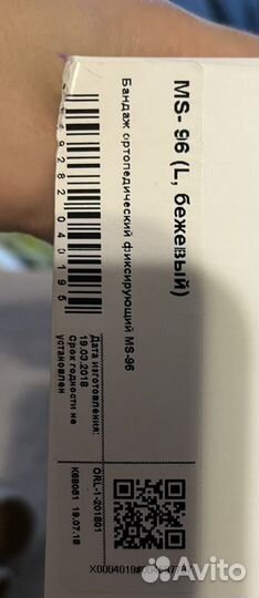 Бандаж для беременных до и после родов